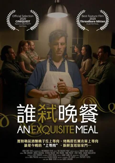 黑狐影院在线观看免费版